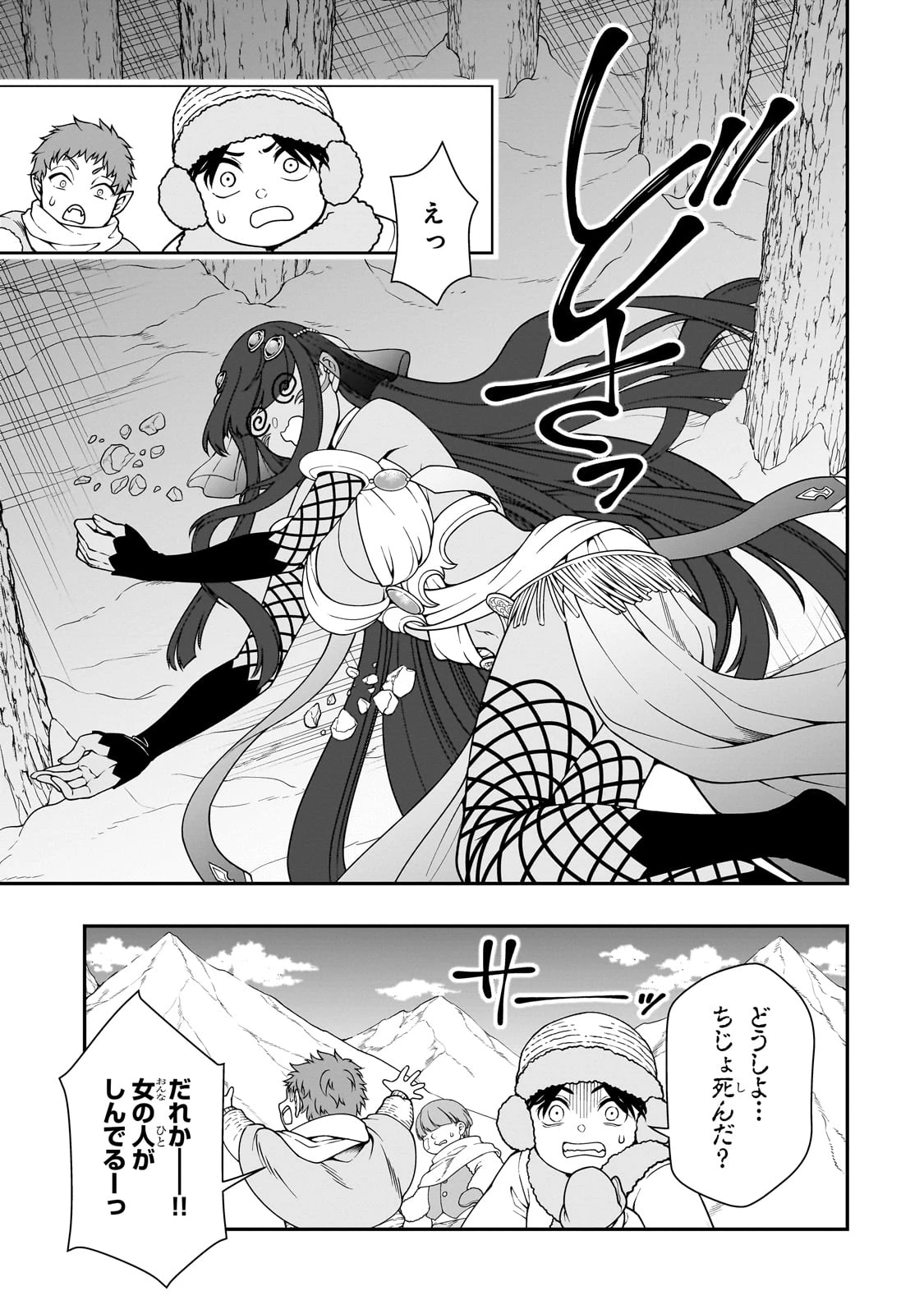 LV2からチートだった元勇者候補のまったり異世界ライフ 第53話 - 3