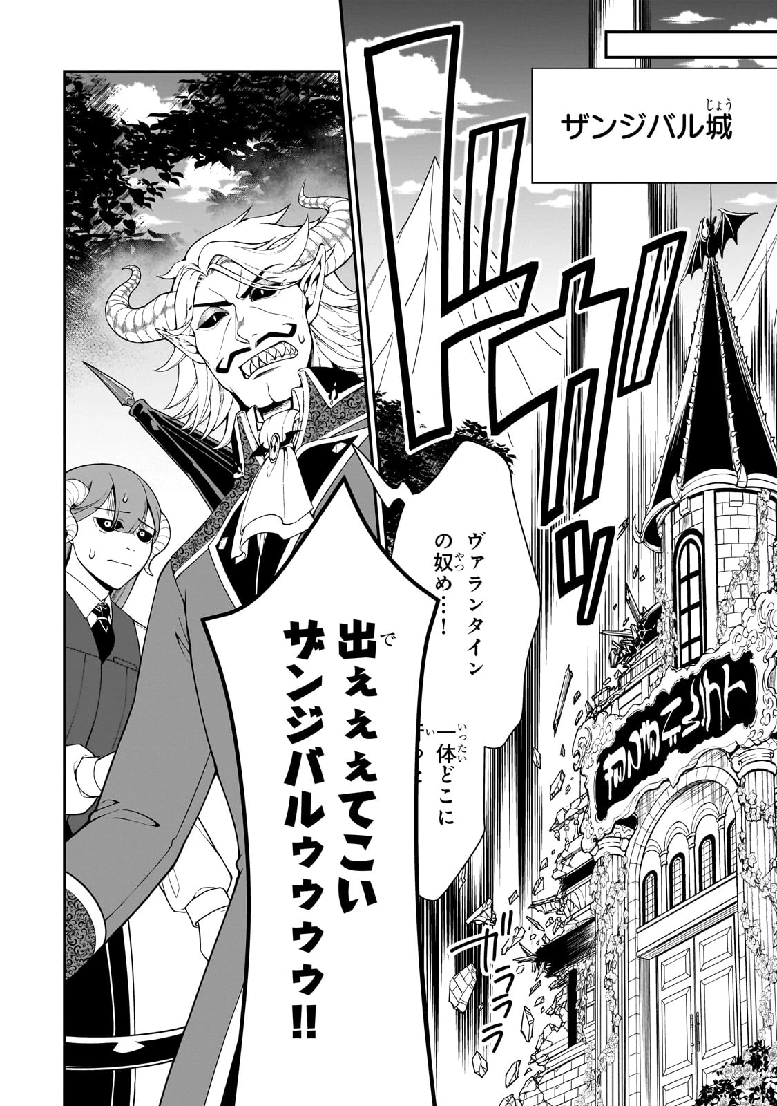 LV2からチートだった元勇者候補のまったり異世界ライフ 第54話 - 10