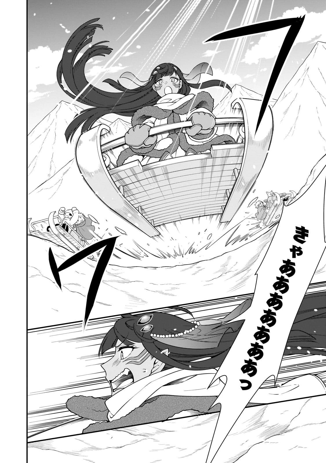 LV2からチートだった元勇者候補のまったり異世界ライフ 第53話 - 10