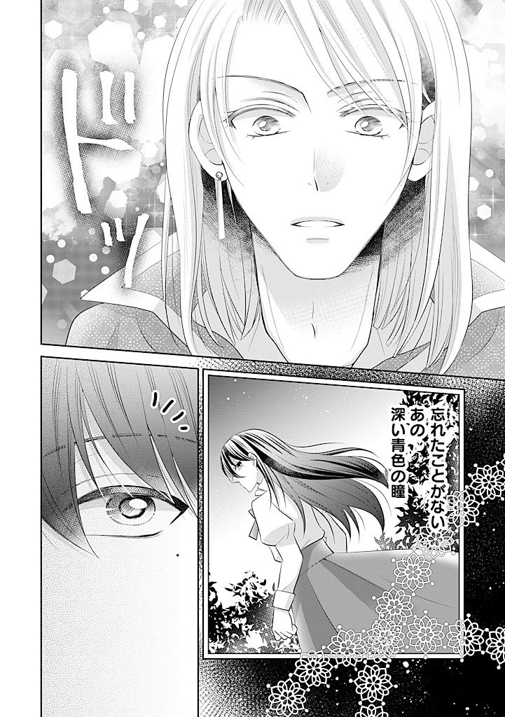 美形王子が苦手な破天荒モブ令嬢は自分らしく生きていきたい！ 第11.2話 - 11