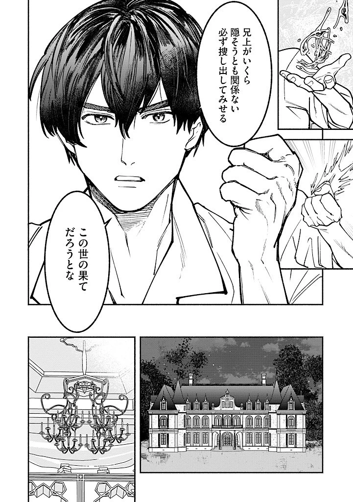 王宮を追放された聖女ですが、実は本物の悪女は妹だと気づいてももう遅い～私は価値を認めてくれる公爵と幸せになります～ 第13.1話 - 10