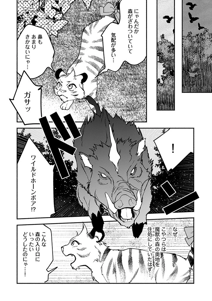 王宮を追放された聖女ですが、実は本物の悪女は妹だと気づいてももう遅い～私は価値を認めてくれる公爵と幸せになります～ 第12.2話 - 10