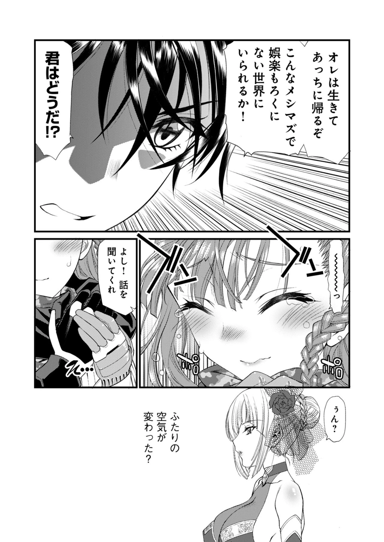 バレット×ファング 第22話 - 7