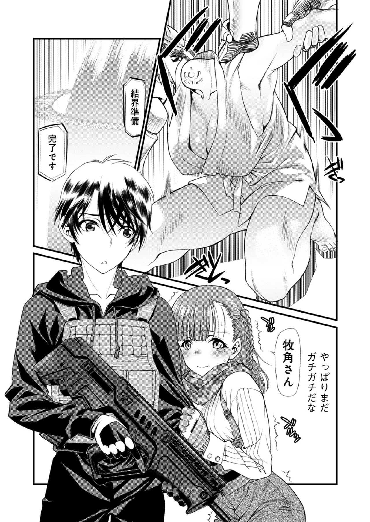 バレット×ファング 第22話 - 8