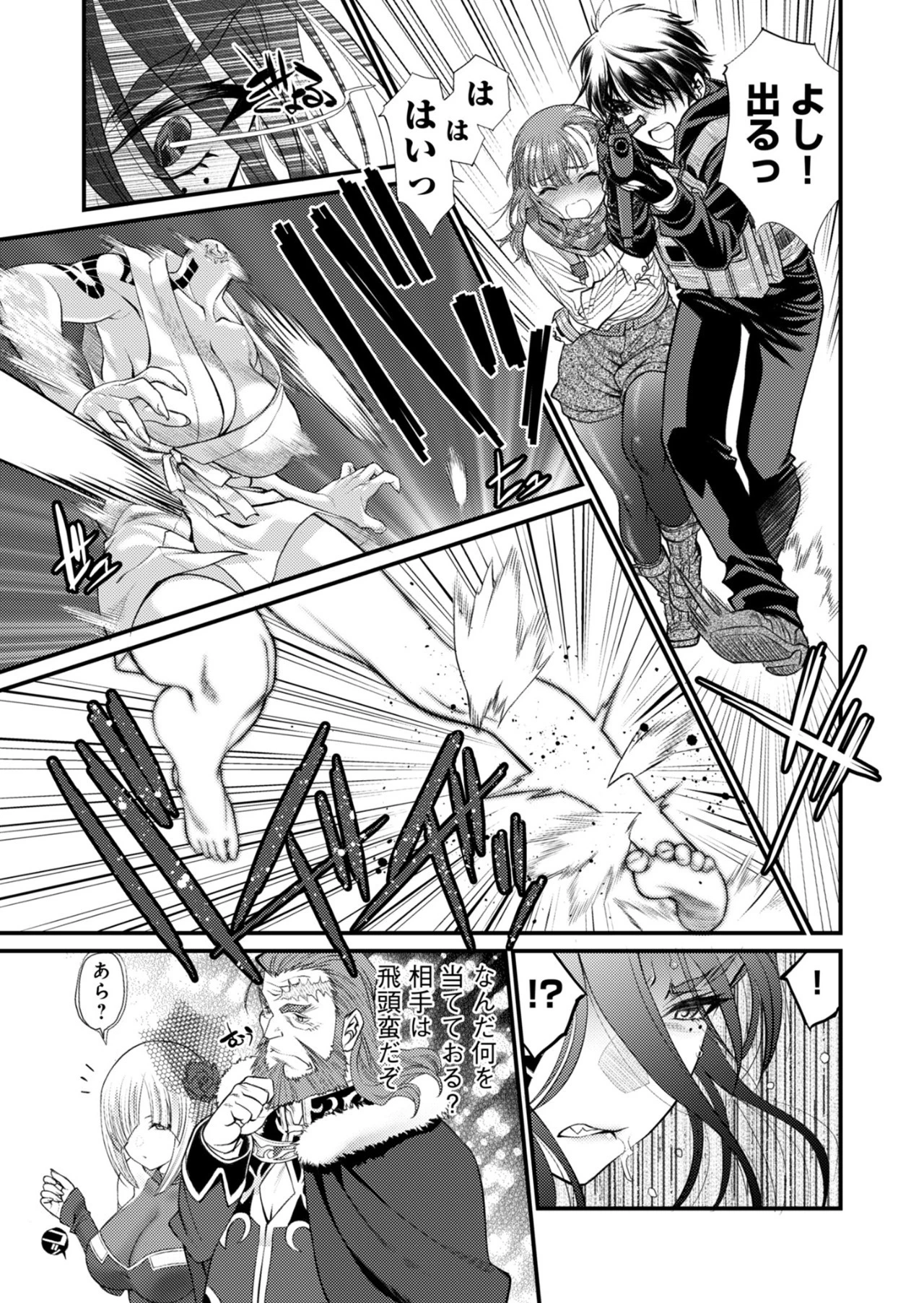 バレット×ファング 第22話 - 13