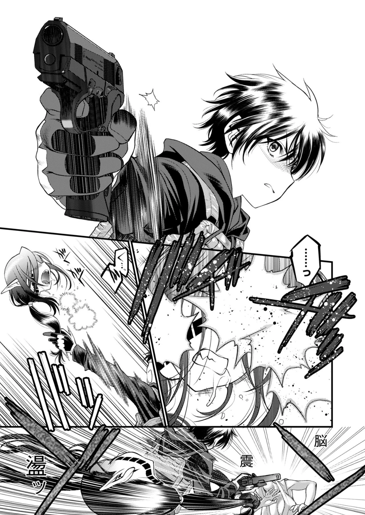 バレット×ファング 第22話 - 17