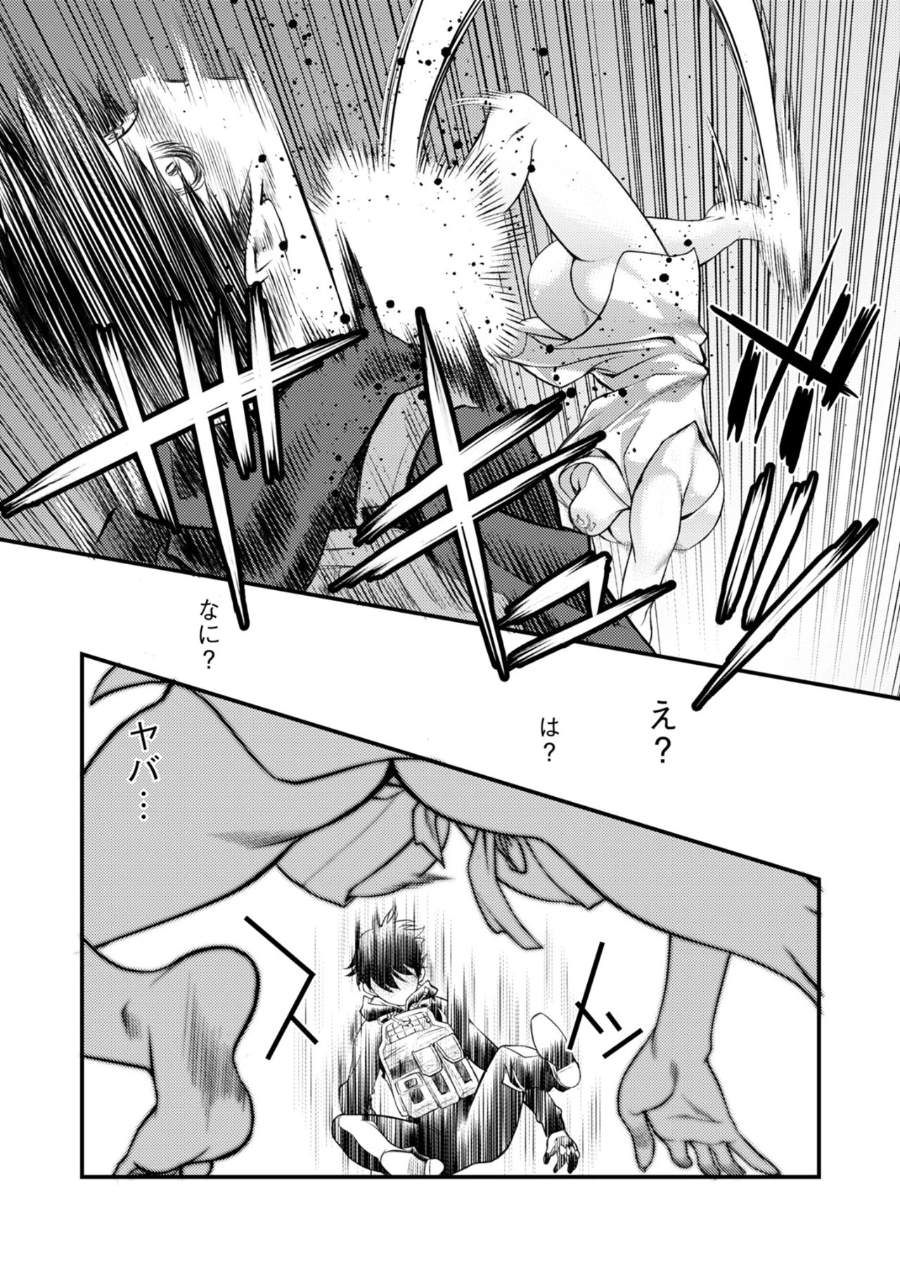 バレット×ファング 第22話 - 20