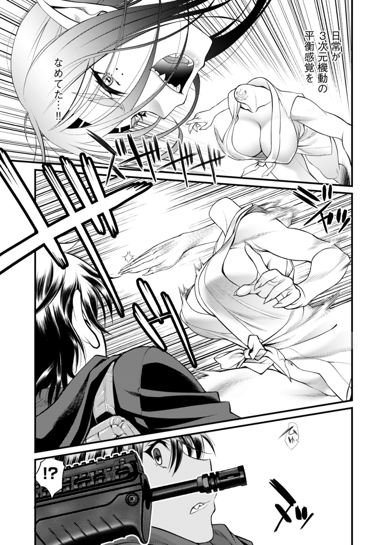 バレット×ファング 第22話 - 21