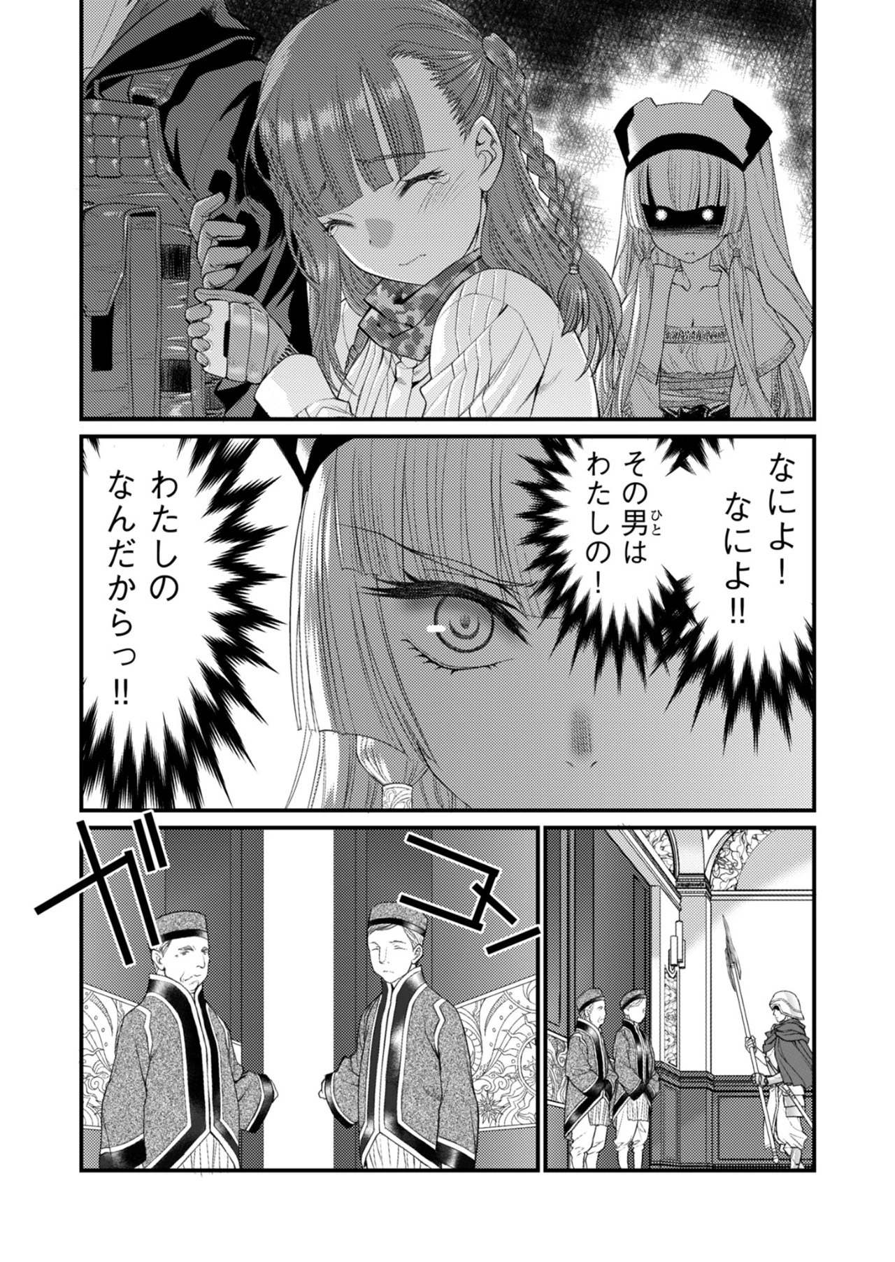 バレット×ファング 第21話 - 5