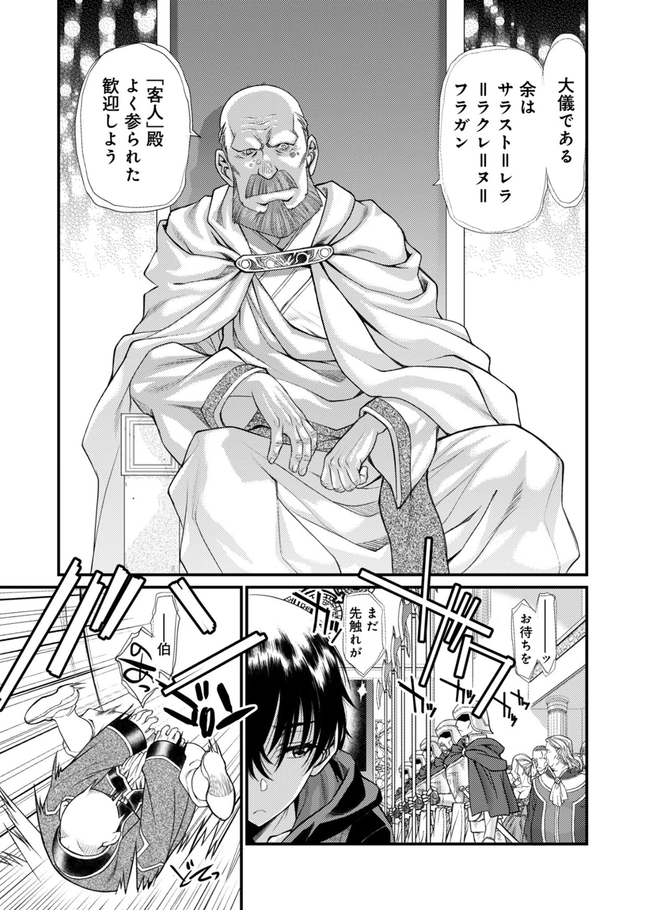 バレット×ファング 第21話 - 11