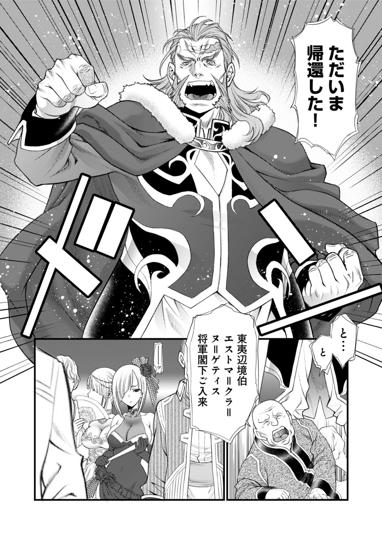 バレット×ファング 第21話 - 12