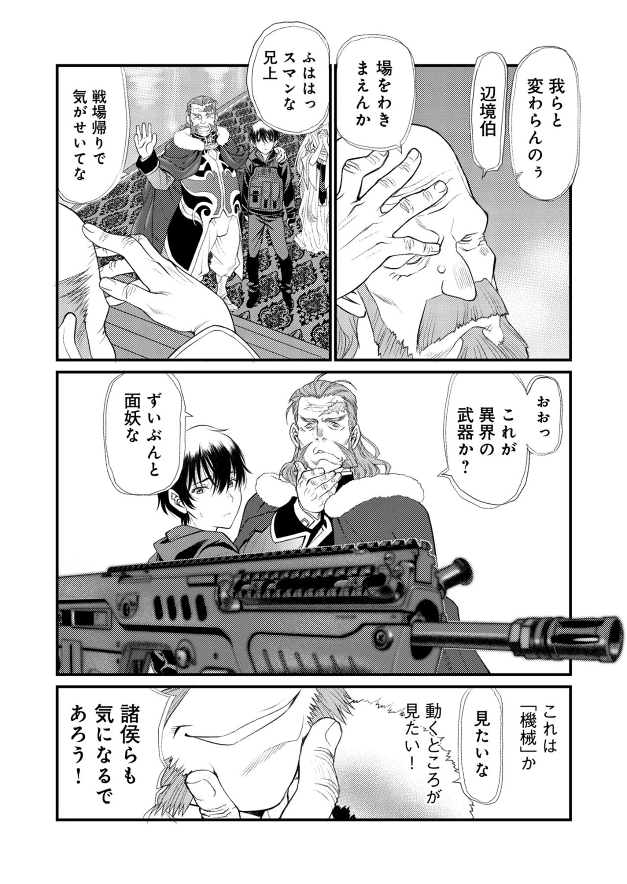 バレット×ファング 第21話 - 14
