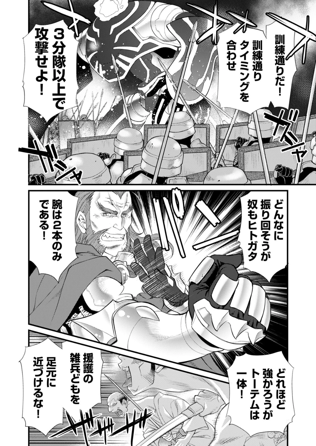 バレット×ファング 第20話 - 10