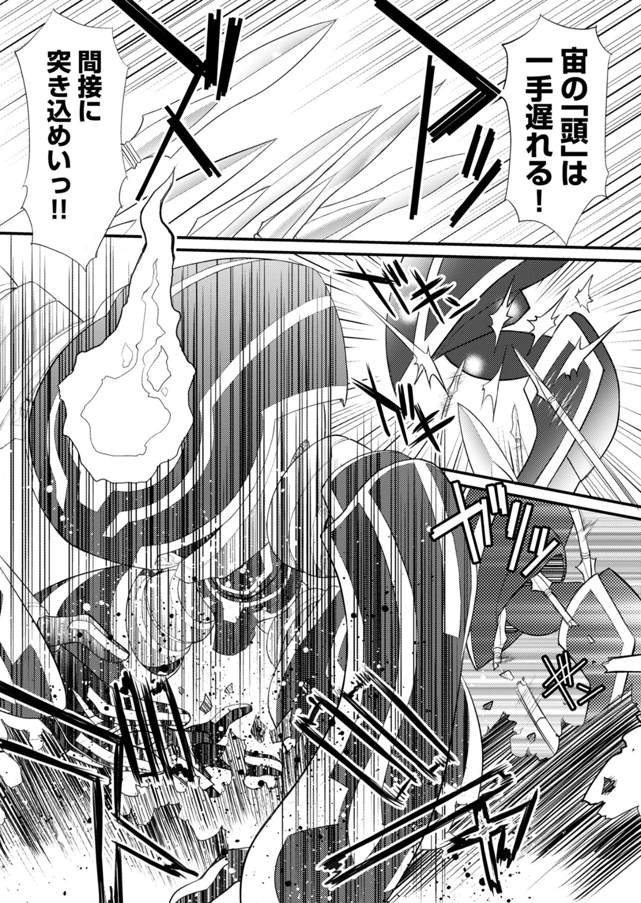 バレット×ファング 第20話 - 11