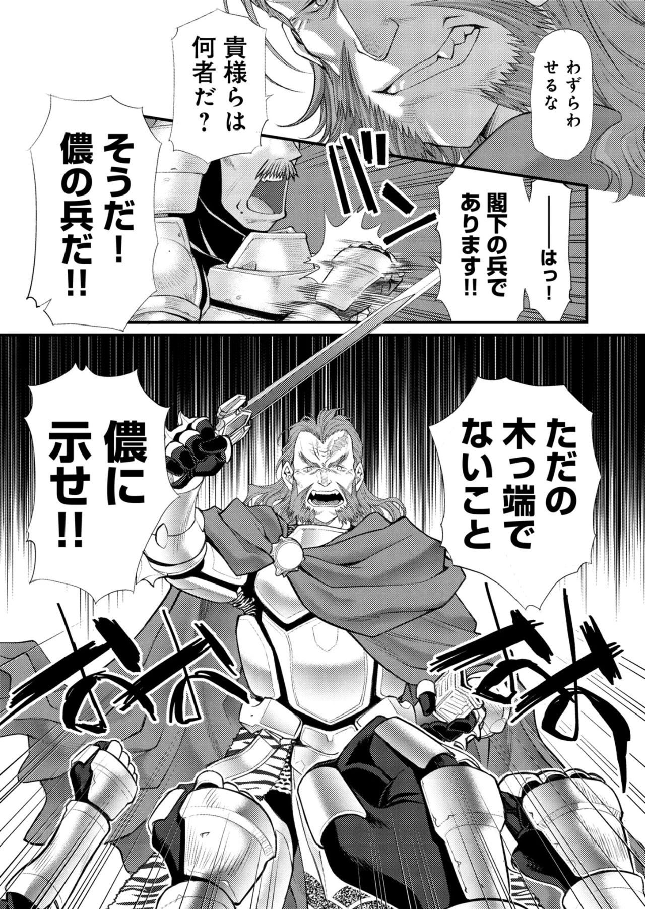 バレット×ファング 第20話 - 15