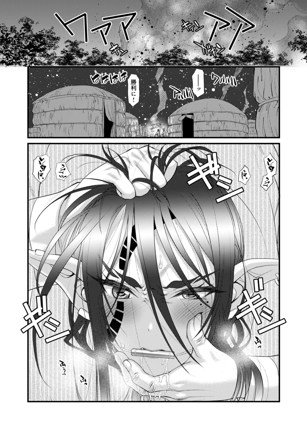 バレット×ファング 第20話 - 16