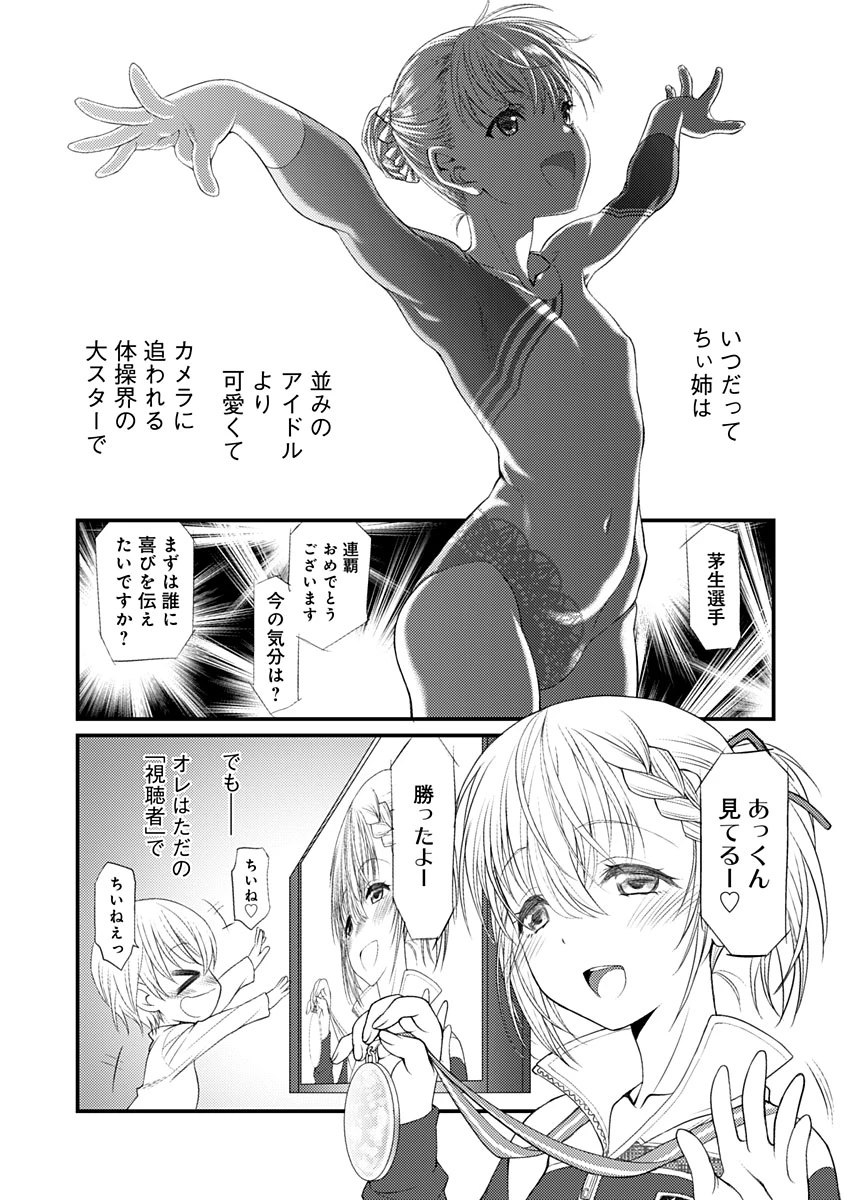 バレット×ファング 第16話 - 2