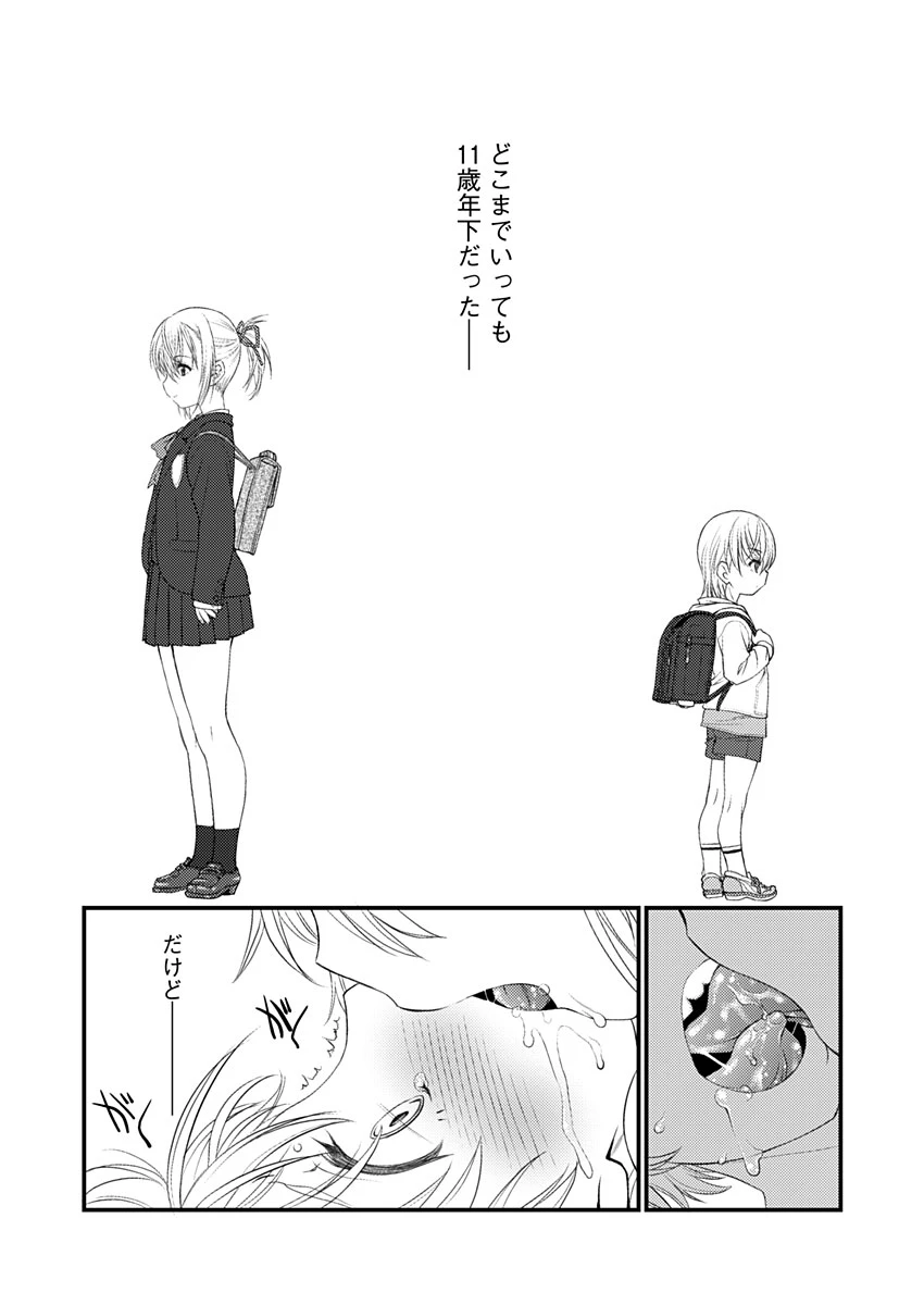 バレット×ファング 第16話 - 3