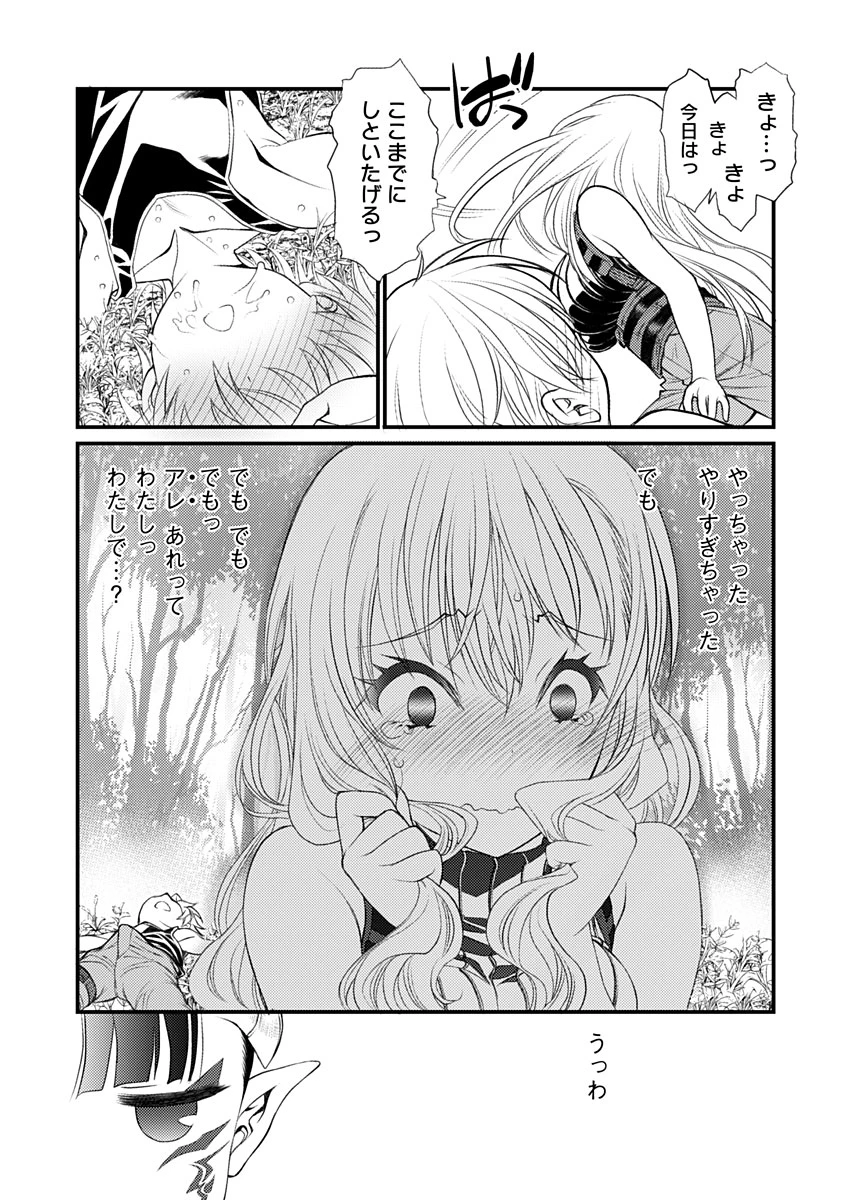 バレット×ファング 第16話 - 6