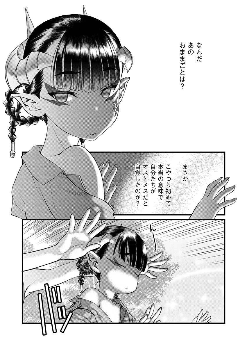 バレット×ファング 第16話 - 7