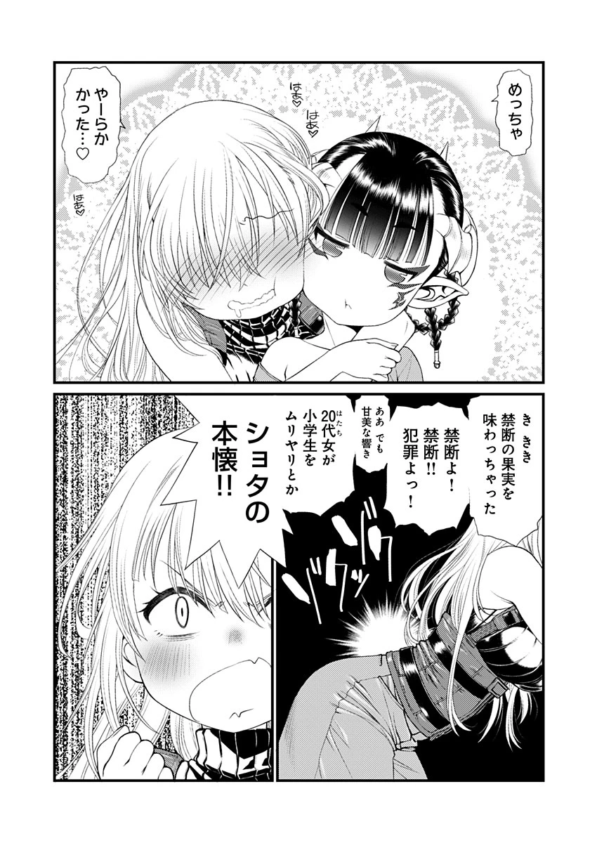 バレット×ファング 第16話 - 8