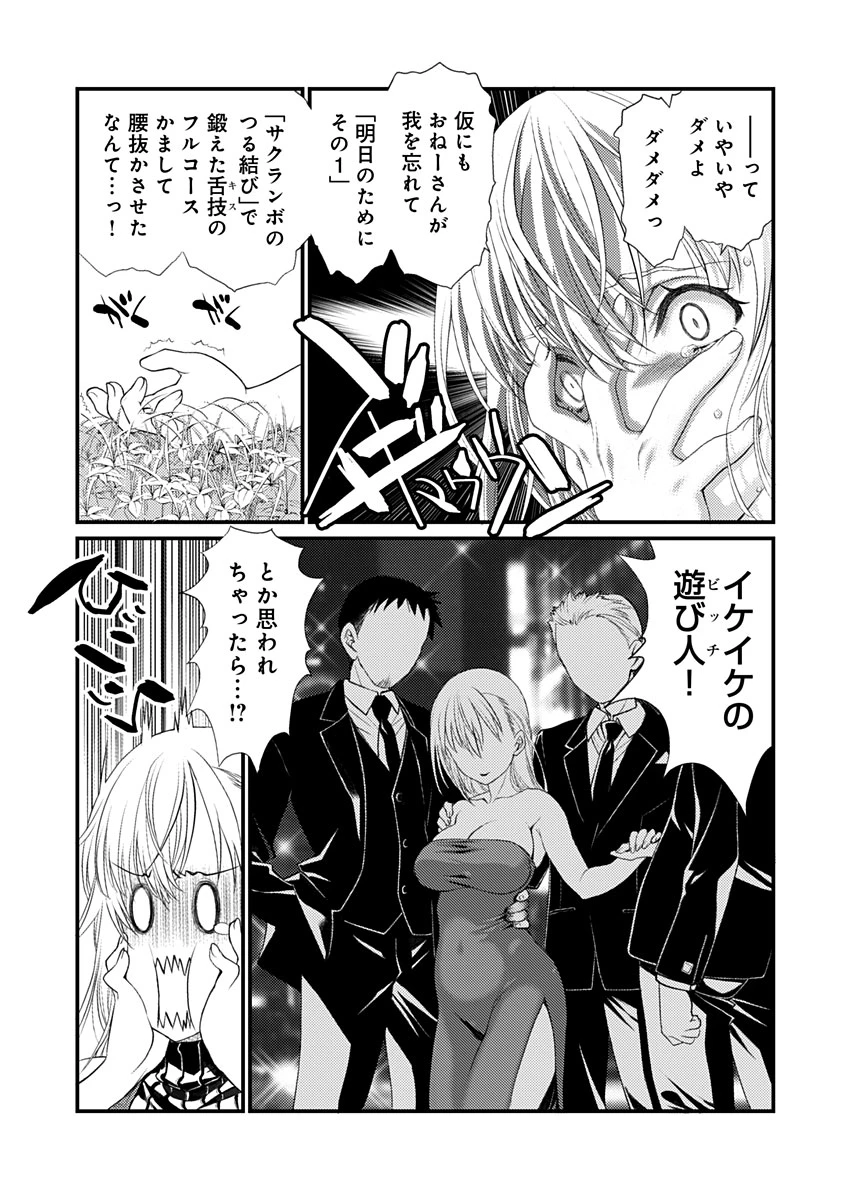 バレット×ファング 第16話 - 9