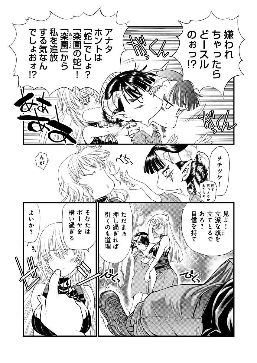 バレット×ファング 第16話 - 10