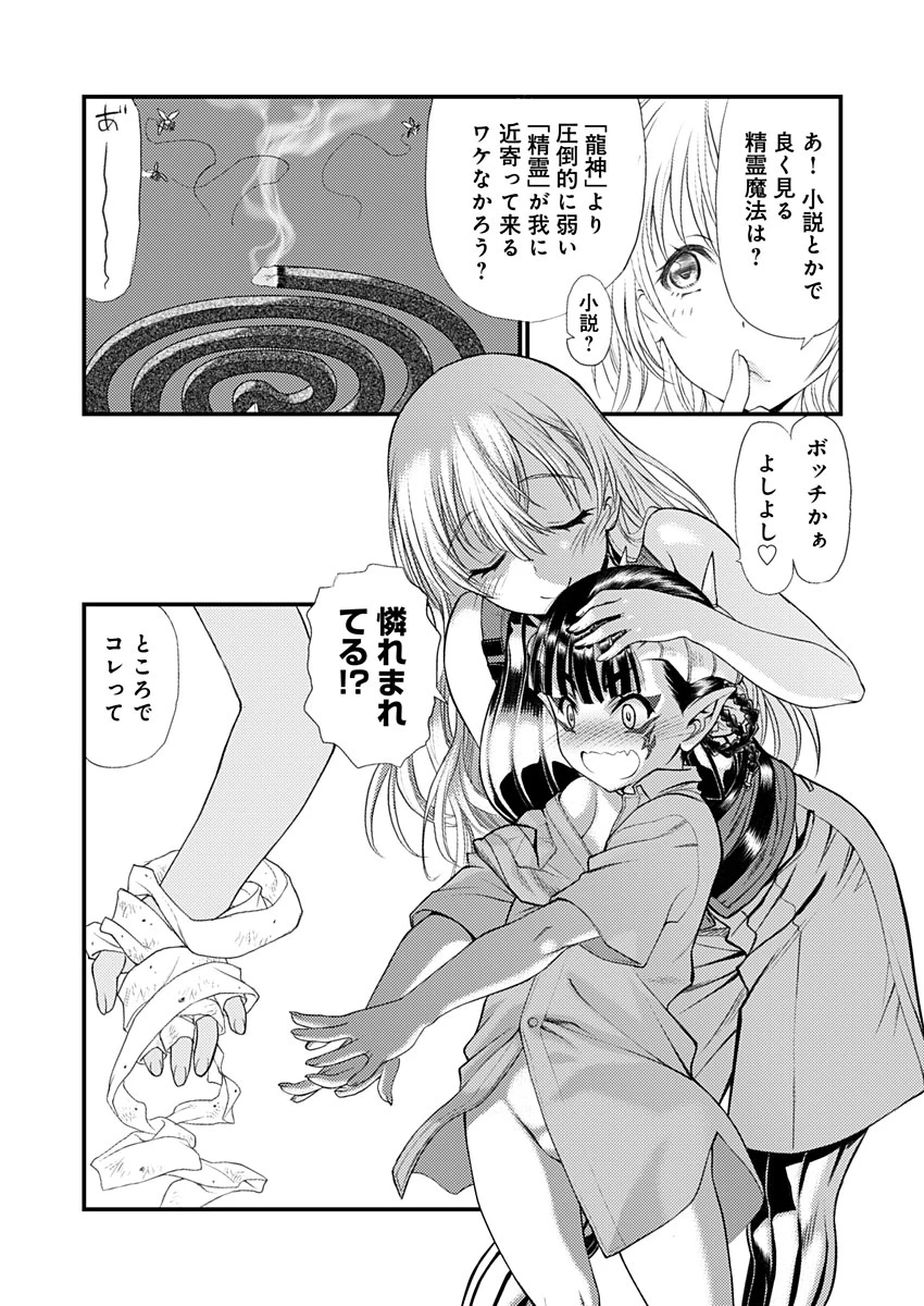 バレット×ファング 第16話 - 13