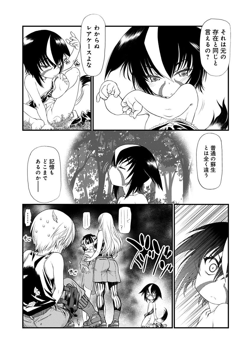 バレット×ファング 第16話 - 15