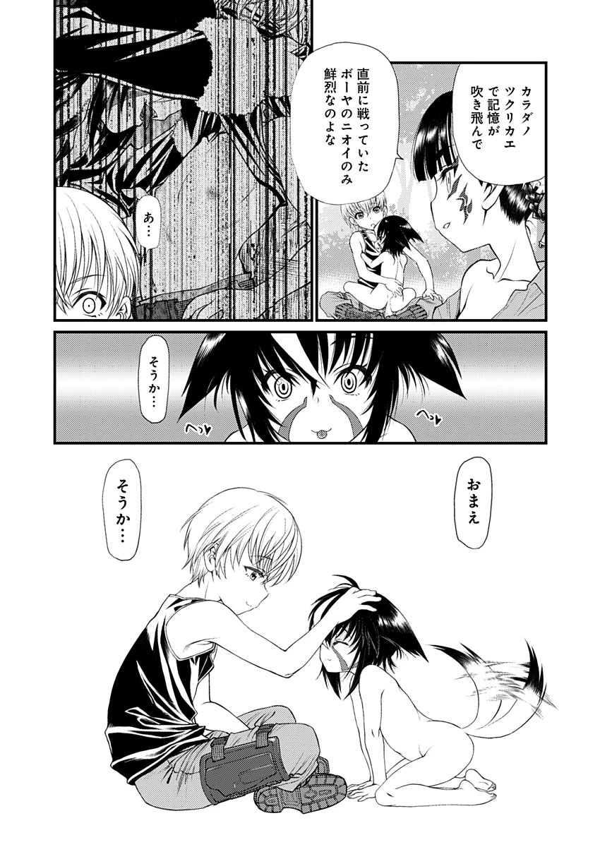 バレット×ファング 第16話 - 20