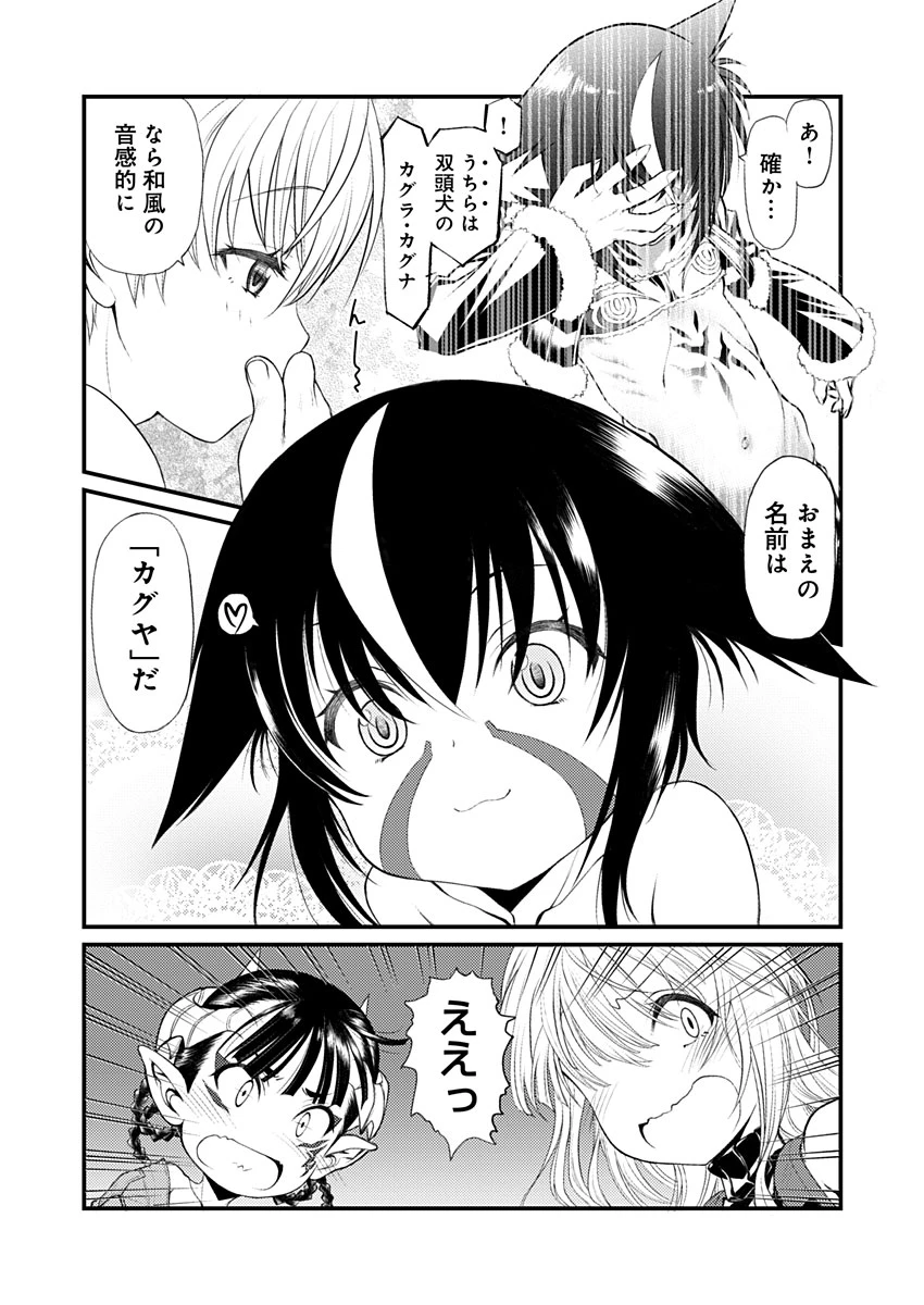 バレット×ファング 第16話 - 21