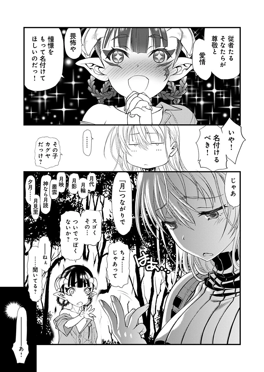 バレット×ファング 第16話 - 23