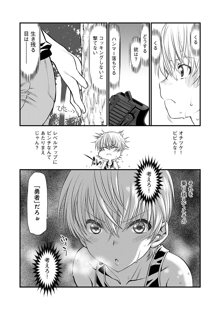 バレット×ファング 第13話 - 7