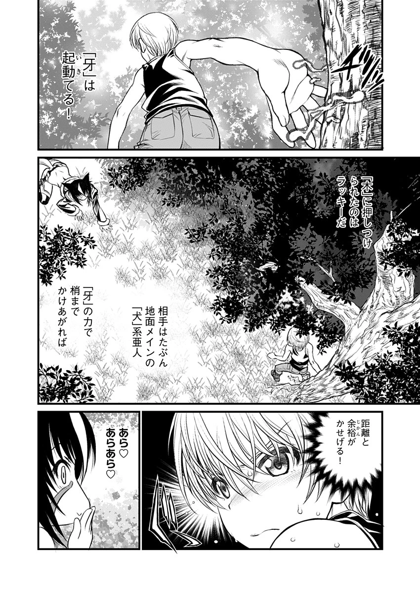 バレット×ファング 第13話 - 8