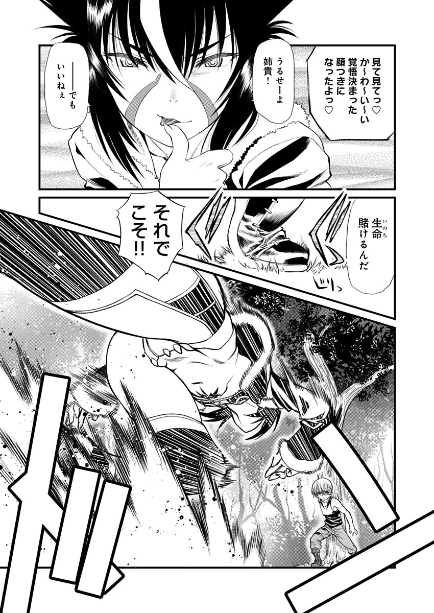 バレット×ファング 第13話 - 9