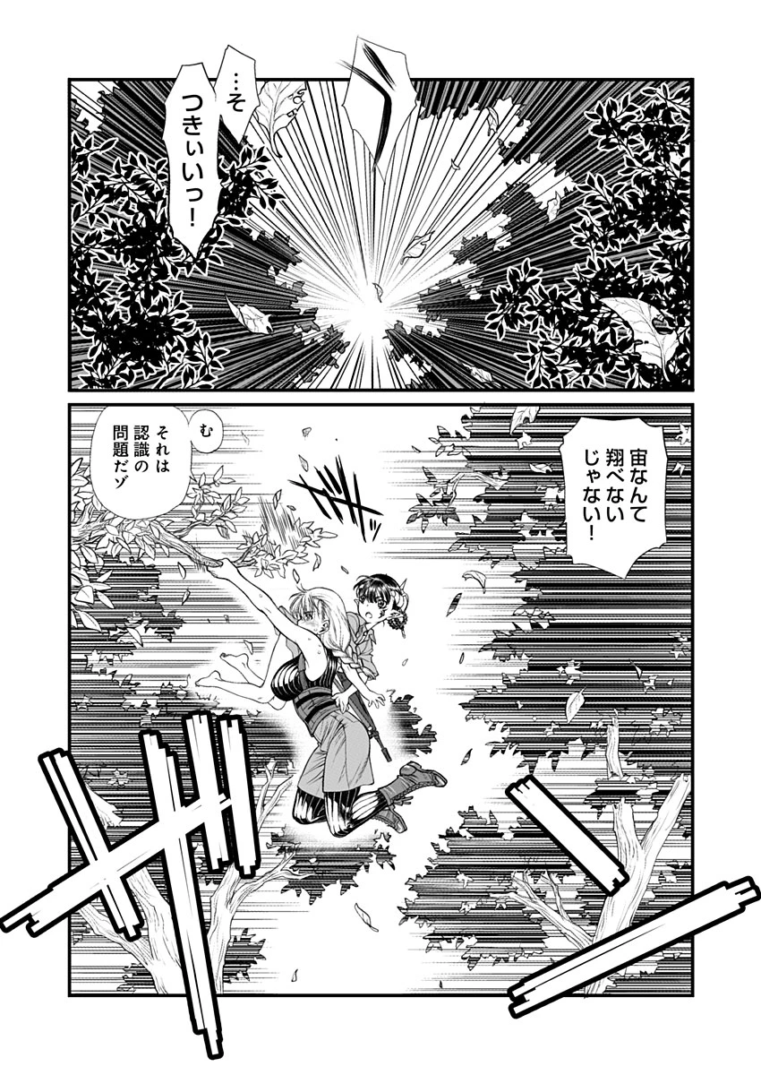 バレット×ファング 第13話 - 10