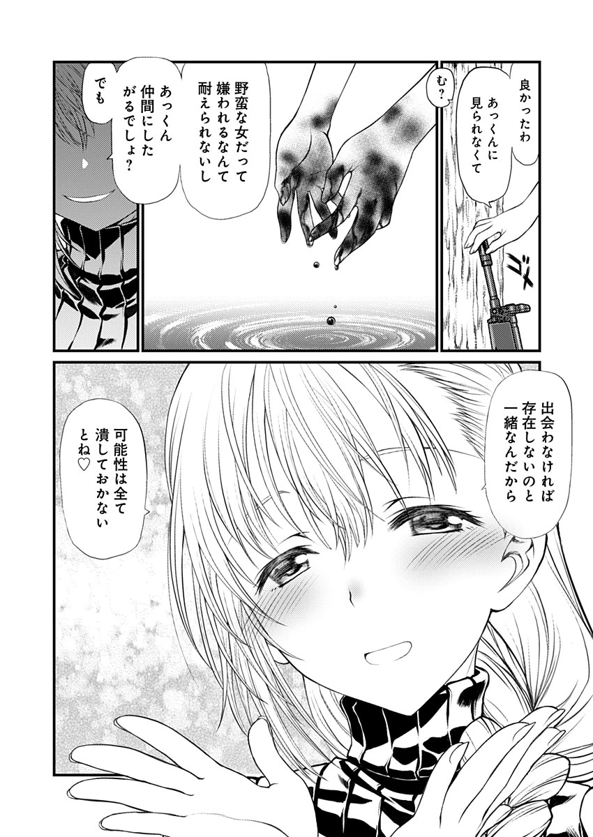 バレット×ファング 第13話 - 18