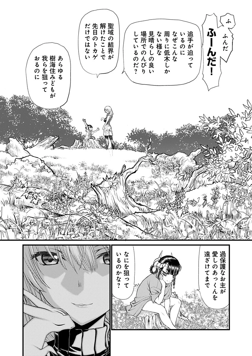 バレット×ファング 第11話 - 8
