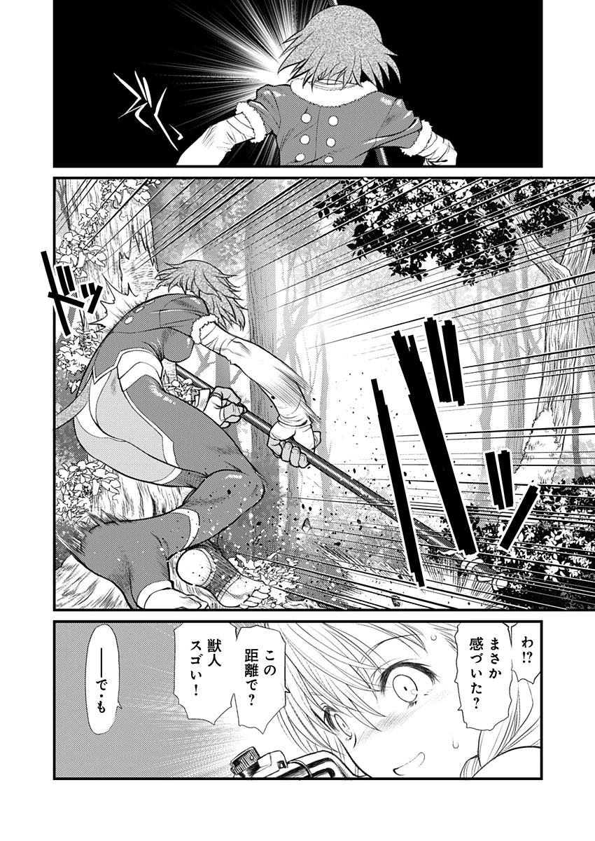 バレット×ファング 第11話 - 14