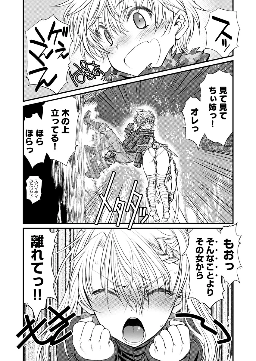 バレット×ファング 第8話 - 6