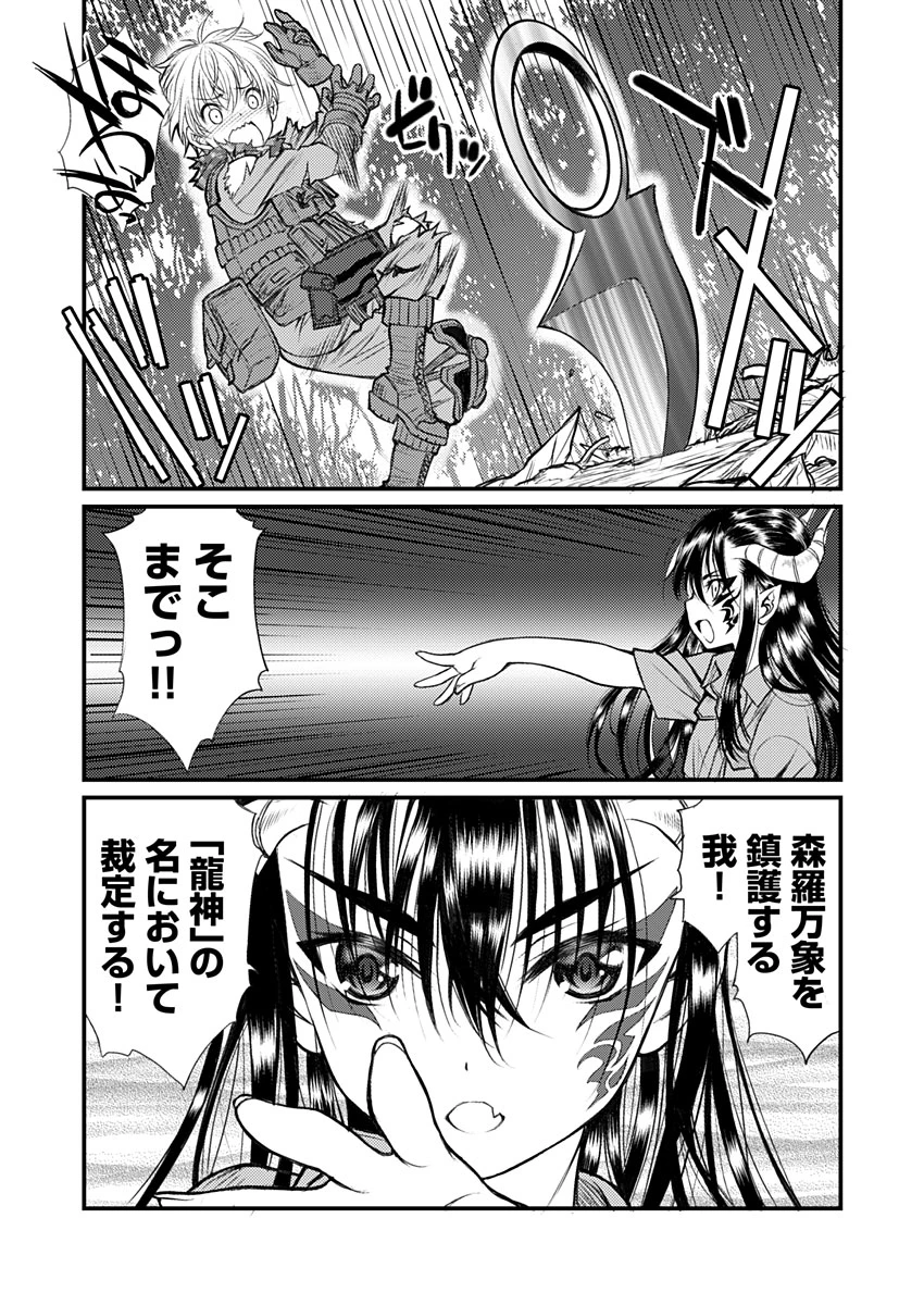 バレット×ファング 第8話 - 9