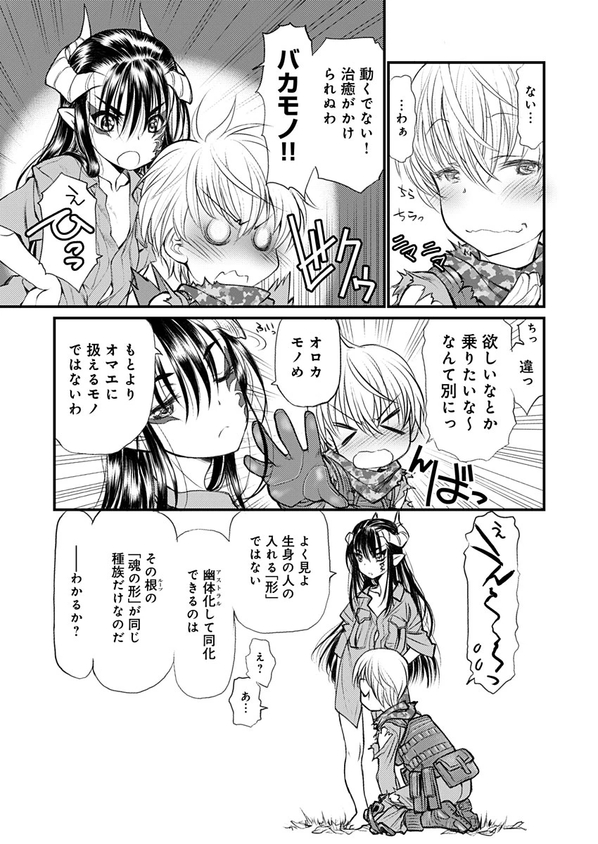 バレット×ファング 第6話 - 7