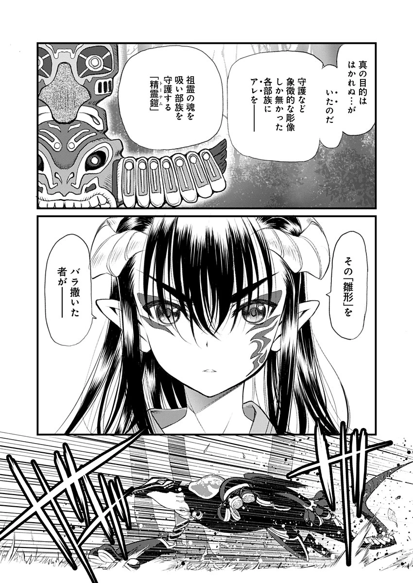 バレット×ファング 第6話 - 9