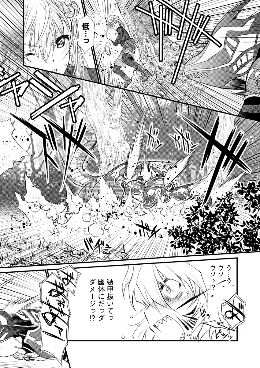 バレット×ファング 第6話 - 10