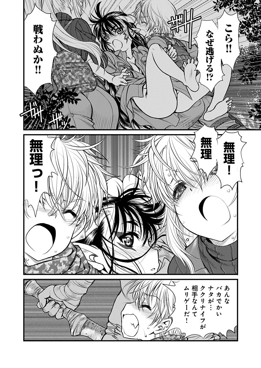 バレット×ファング 第4話 - 4
