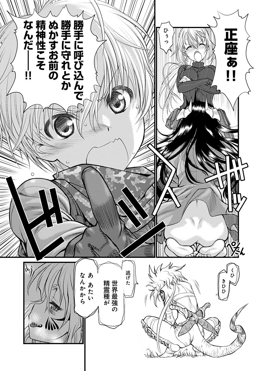 バレット×ファング 第4話 - 9