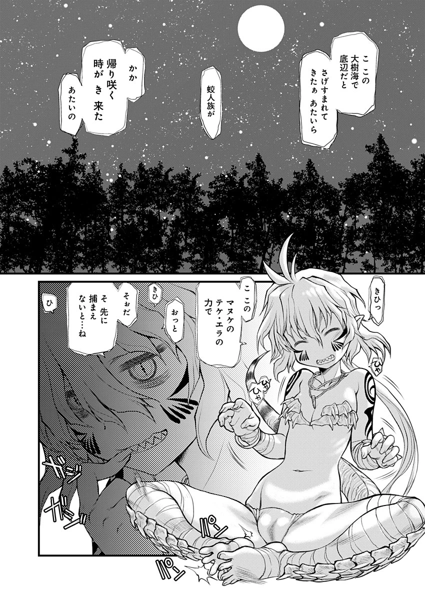 バレット×ファング 第4話 - 10