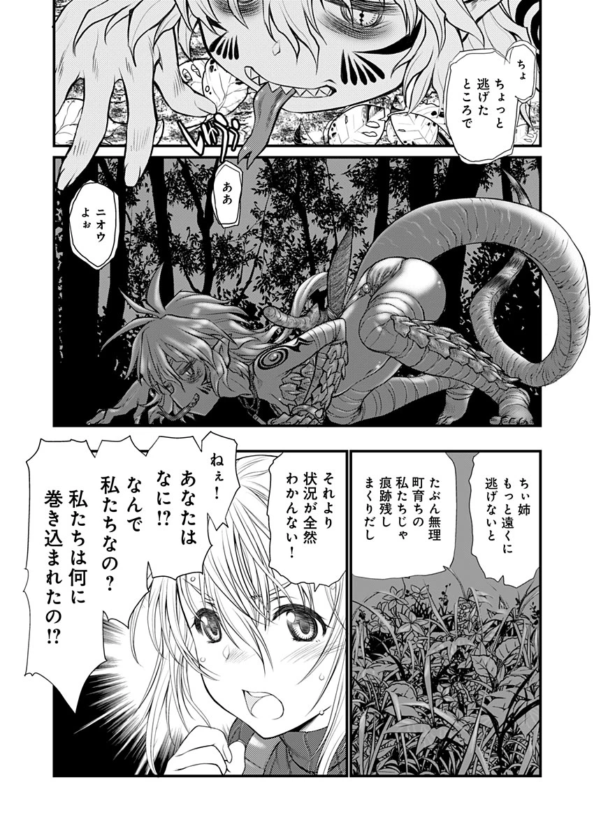 バレット×ファング 第4話 - 11