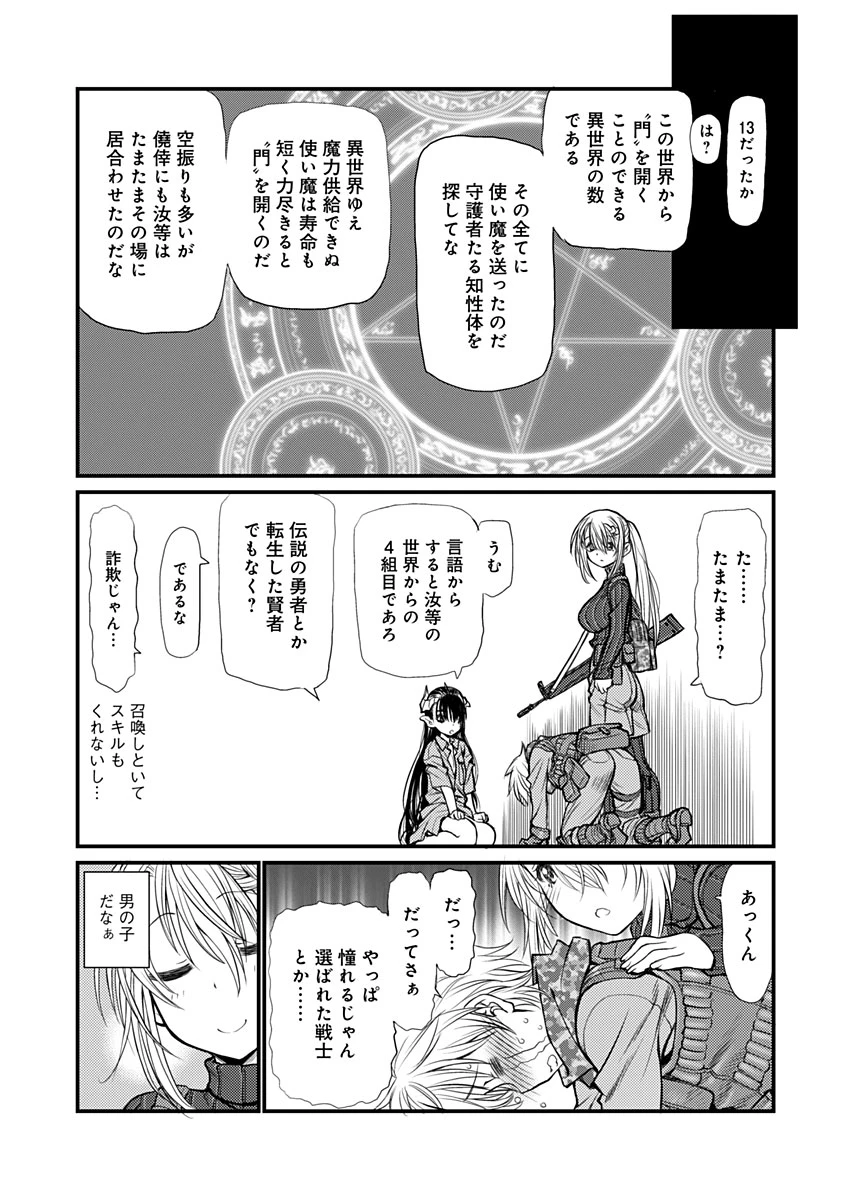 バレット×ファング 第4話 - 12