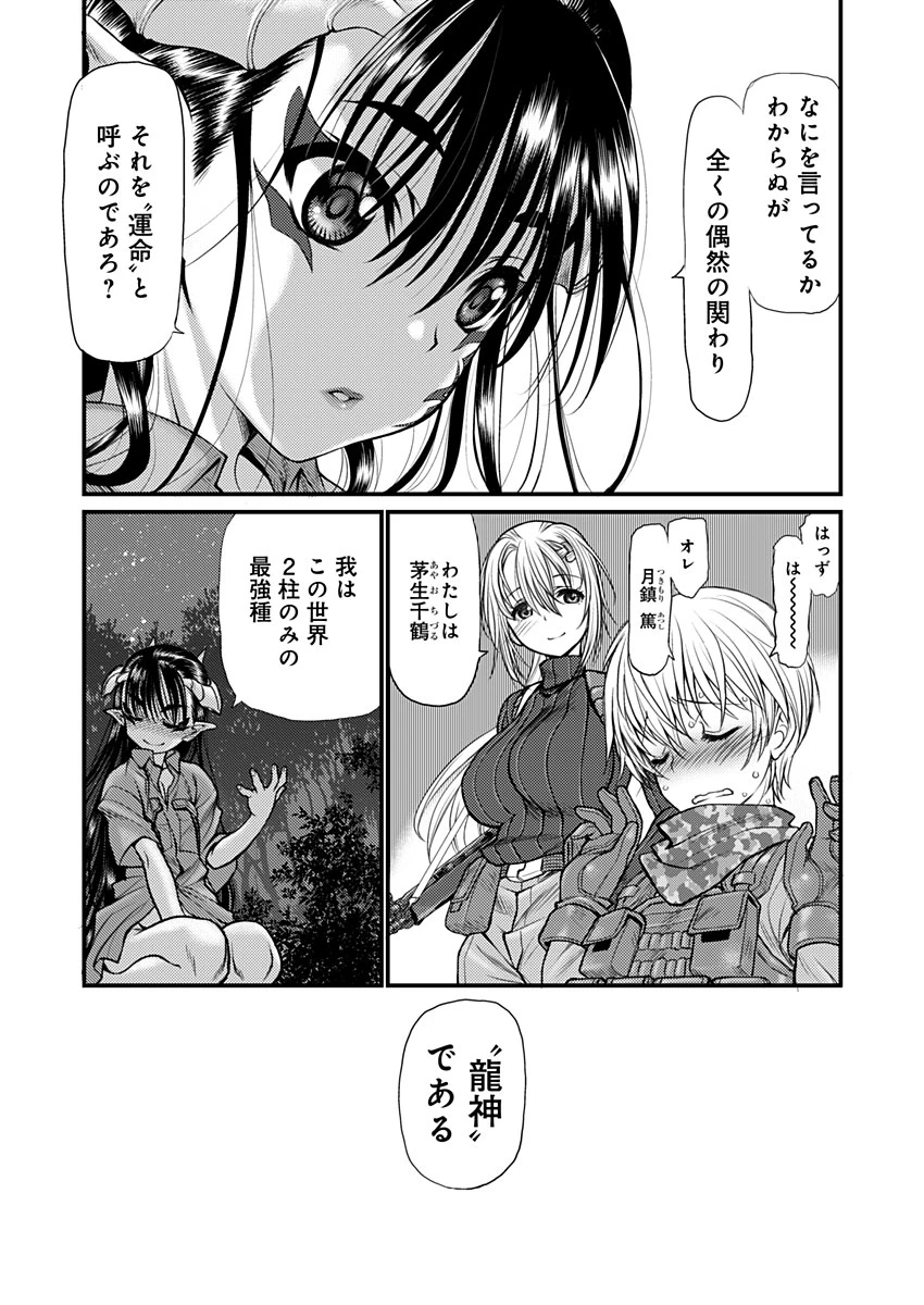 バレット×ファング 第4話 - 13